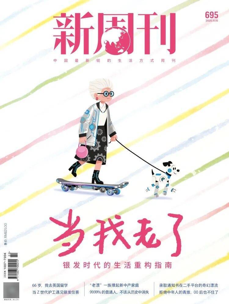 第一批丁克老后<strong></p>
<p>隆基绿能股票</strong>,“伴侣能陪一程,但最后都要靠自己”