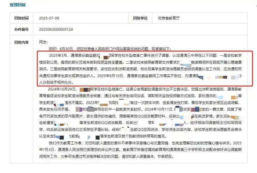 甘肃通渭县17岁少年校外坠楼轻生<strong></p>
<p>微软股票</strong>,家属怀疑存在校园欺凌,一审败诉;家长:判决与纪委处置存矛盾