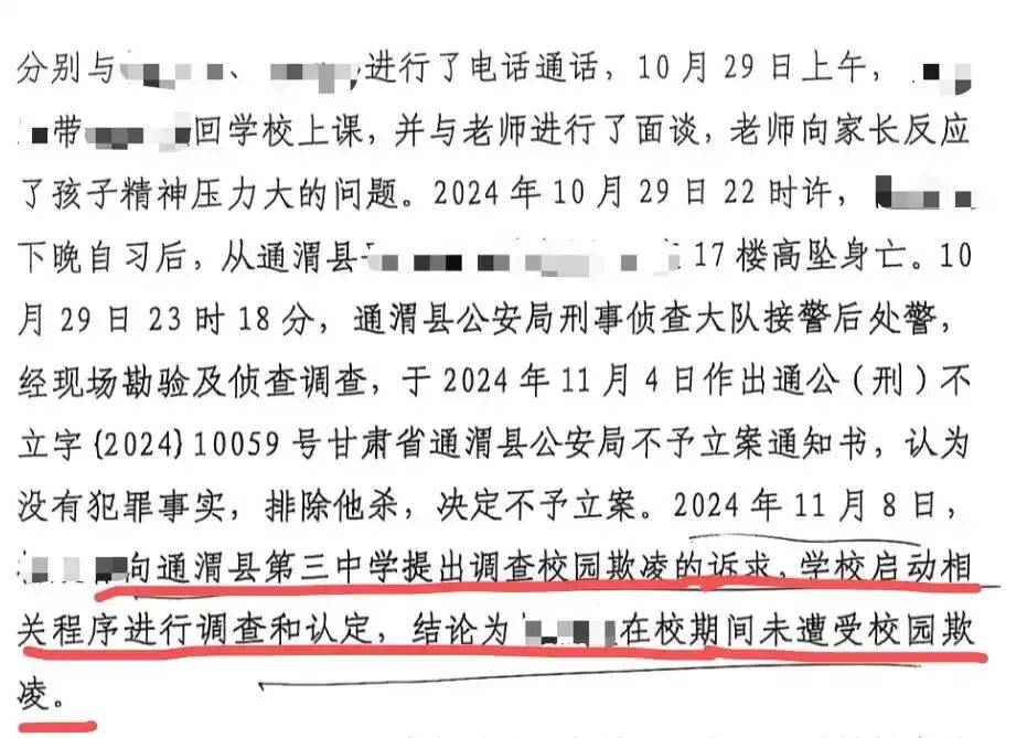 甘肃通渭县17岁少年校外坠楼轻生<strong></p>
<p>微软股票</strong>,家属怀疑存在校园欺凌,一审败诉;家长:判决与纪委处置存矛盾