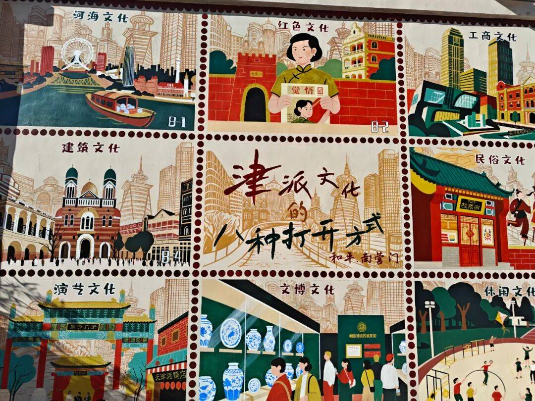 “颜值”出圈 天津和平区独山路这面彩绘墙“亮”<strong></p>
<p>微软股票</strong>了