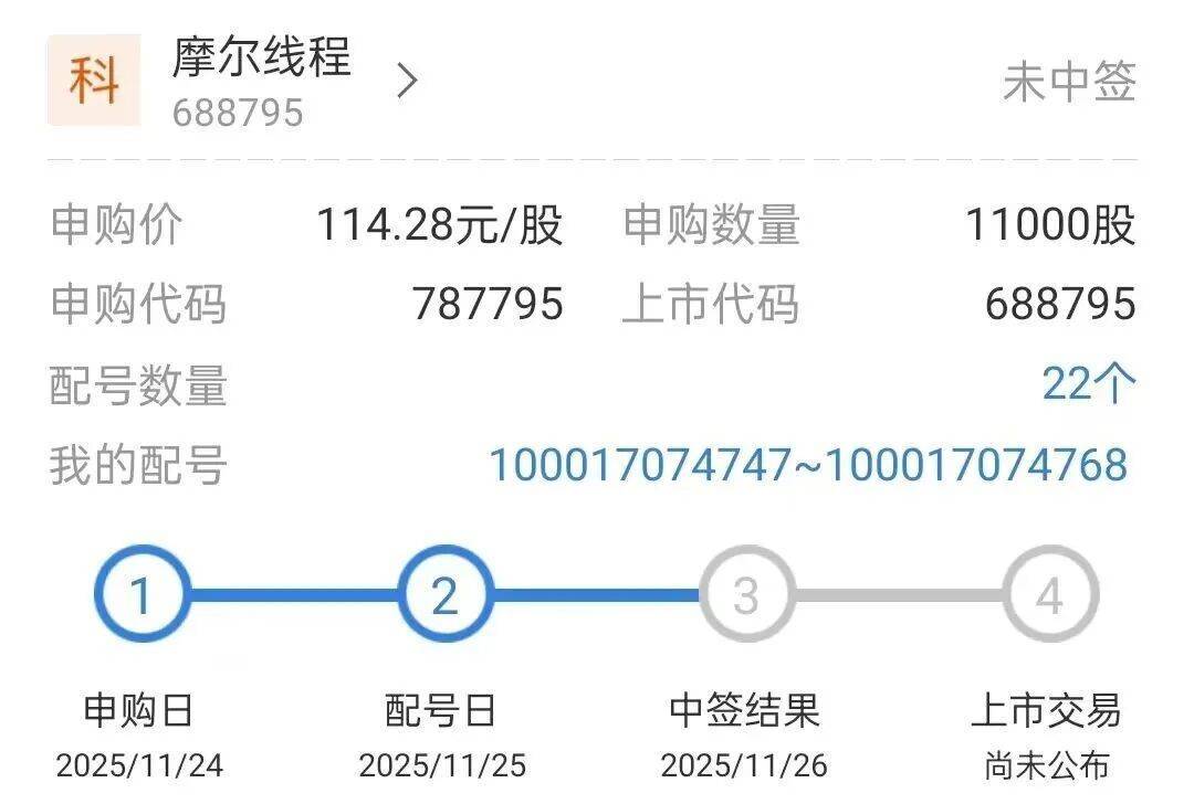 今晚很多股民都在晒截图:“很遗憾<strong></p>
<p>蔚来股票</strong>,你没中签”