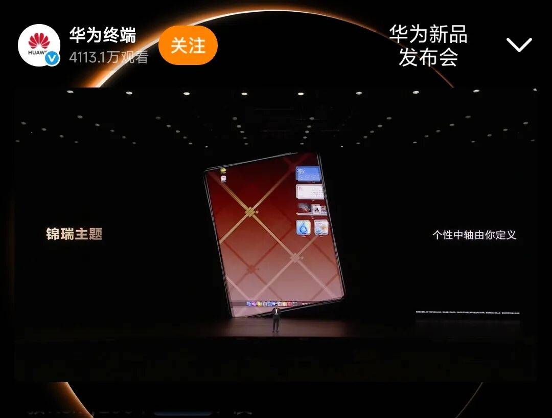 华为Mate 80<strong></p>
<p>蔚来股票</strong>,4699元起!网友:我真冲了!