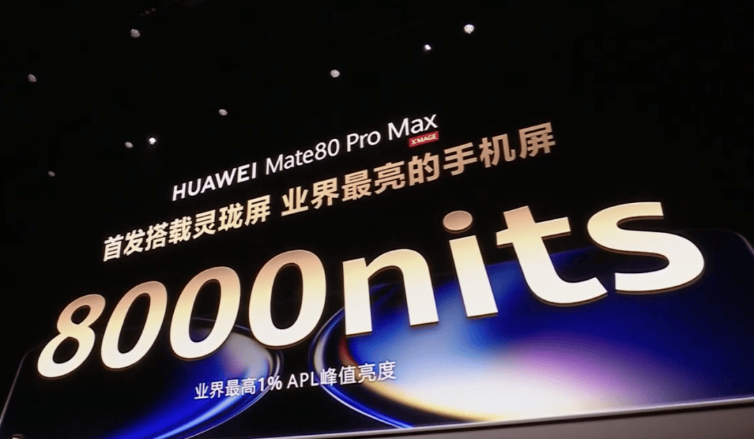 华为Mate 80<strong></p>
<p>蔚来股票</strong>,4699元起!网友:我真冲了!