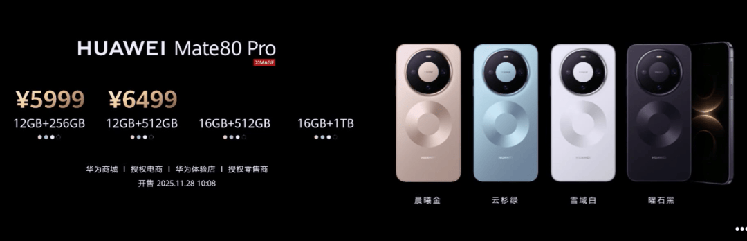 华为Mate 80<strong></p>
<p>蔚来股票</strong>,4699元起!网友:我真冲了!