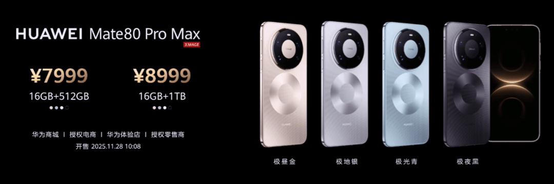 华为Mate 80<strong></p>
<p>蔚来股票</strong>,4699元起!网友:我真冲了!