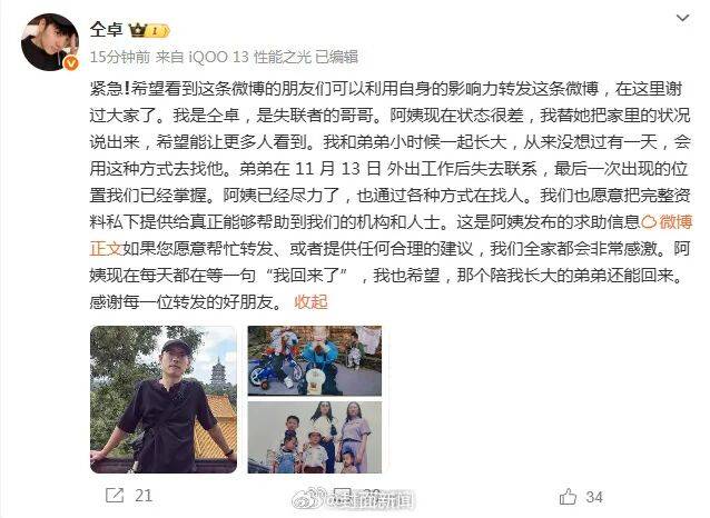 大使馆回应仝卓表弟柬埔寨失联