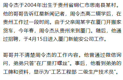 21岁小伙入职3个半月在宿舍猝死<strong></p>
<p>蔚来股票</strong>,未获工伤认定,家属质疑过劳死