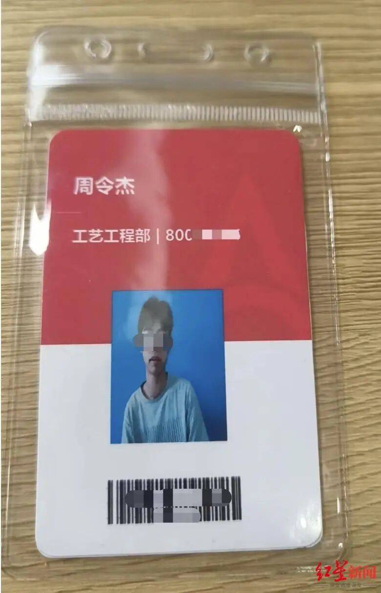 21岁小伙入职3个半月在宿舍猝死<strong></p>
<p>蔚来股票</strong>,未获工伤认定,家属质疑过劳死