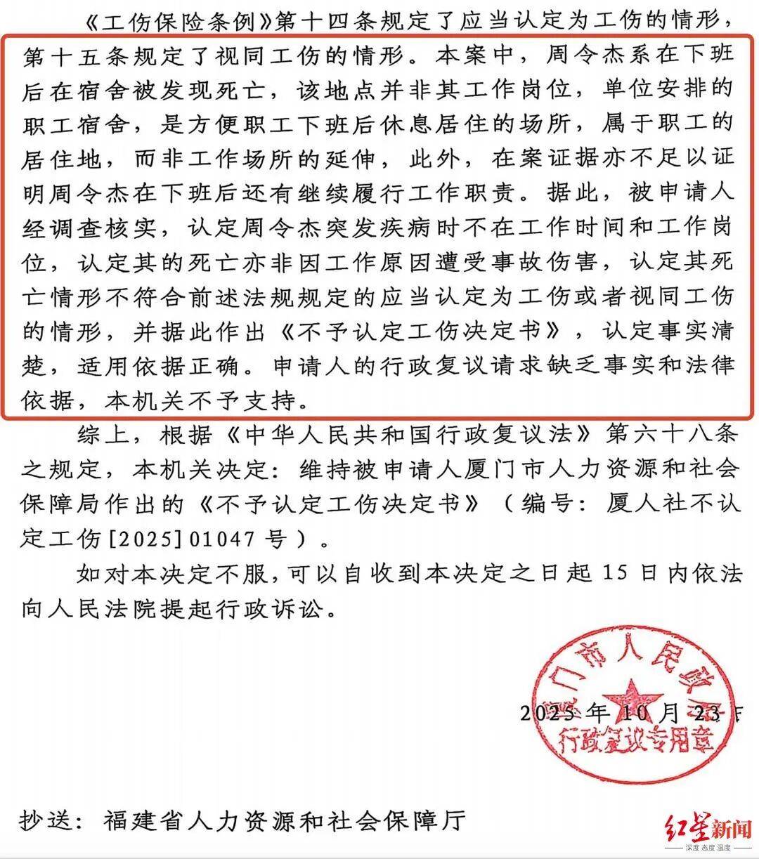 21岁小伙入职3个半月在宿舍猝死<strong></p>
<p>蔚来股票</strong>,未获工伤认定,家属质疑过劳死