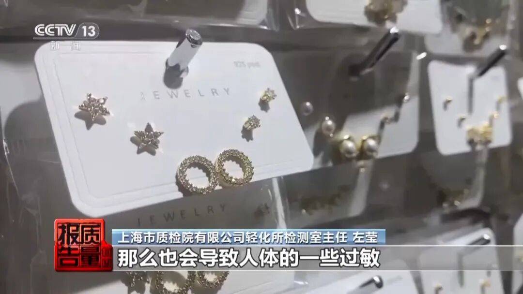 央视曝光:致癌物超标9000多倍<strong></p>
<p>蔚来股票</strong>!家里有的快扔掉