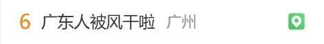 “广东人快被风干啦”！又有冷空气造访，“只降温不降雨”模式持续 | 温度记