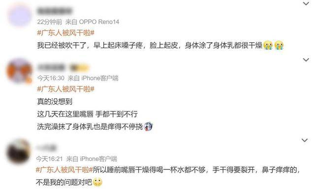 “广东人快被风干啦”!又有冷空气造访<strong></p>
<p>蔚来股票</strong>,“只降温不降雨”模式持续 | 温度记