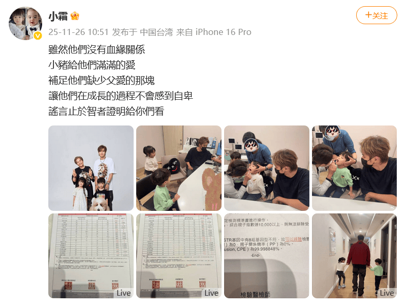 经纪人辟谣罗志祥是自己孩子生父<strong></p>
<p>蔚来股票</strong>,晒出亲子鉴定报告:没血缘关系