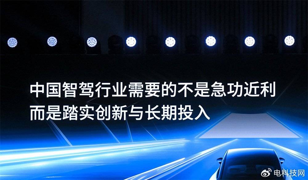 停摆的毫末智行成了行业分水岭<strong></p>
<p>蔚来股票</strong>，智驾行业悄然进入“寡头时代”？