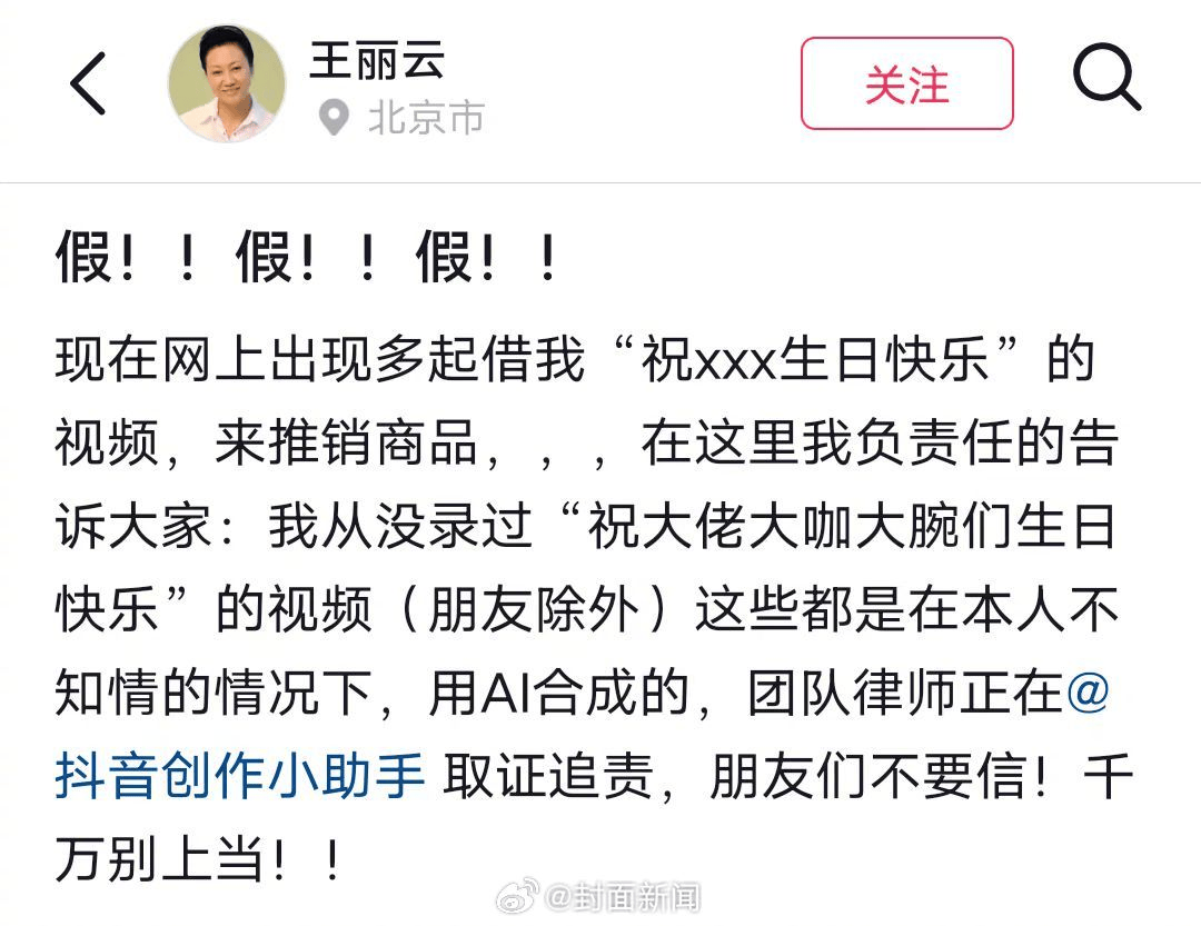 70岁女演员王丽云发文:从没录过“祝大佬大咖大腕生日快乐”视频<strong></p>
<p>康美药业股票</strong>,系AI合成