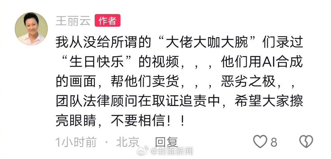 70岁女演员王丽云发文:从没录过“祝大佬大咖大腕生日快乐”视频<strong></p>
<p>康美药业股票</strong>,系AI合成