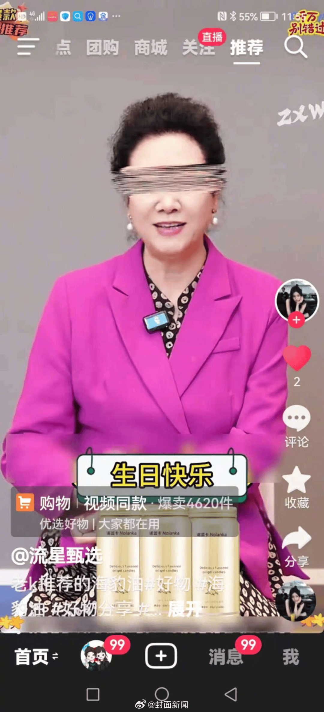 70岁女演员王丽云发文:从没录过“祝大佬大咖大腕生日快乐”视频<strong></p>
<p>康美药业股票</strong>,系AI合成