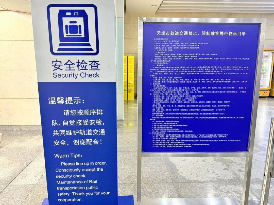 地铁小百科 | 地铁安检快速绿灯<strong></p>
<p>康美药业股票</strong>，这份通关指南请查收！