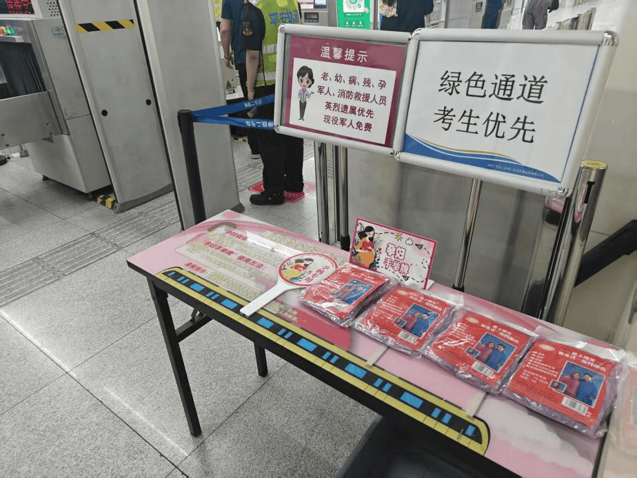 地铁小百科 | 地铁安检快速绿灯<strong></p>
<p>康美药业股票</strong>，这份通关指南请查收！