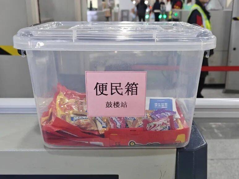 地铁小百科 | 地铁安检快速绿灯<strong></p>
<p>康美药业股票</strong>，这份通关指南请查收！