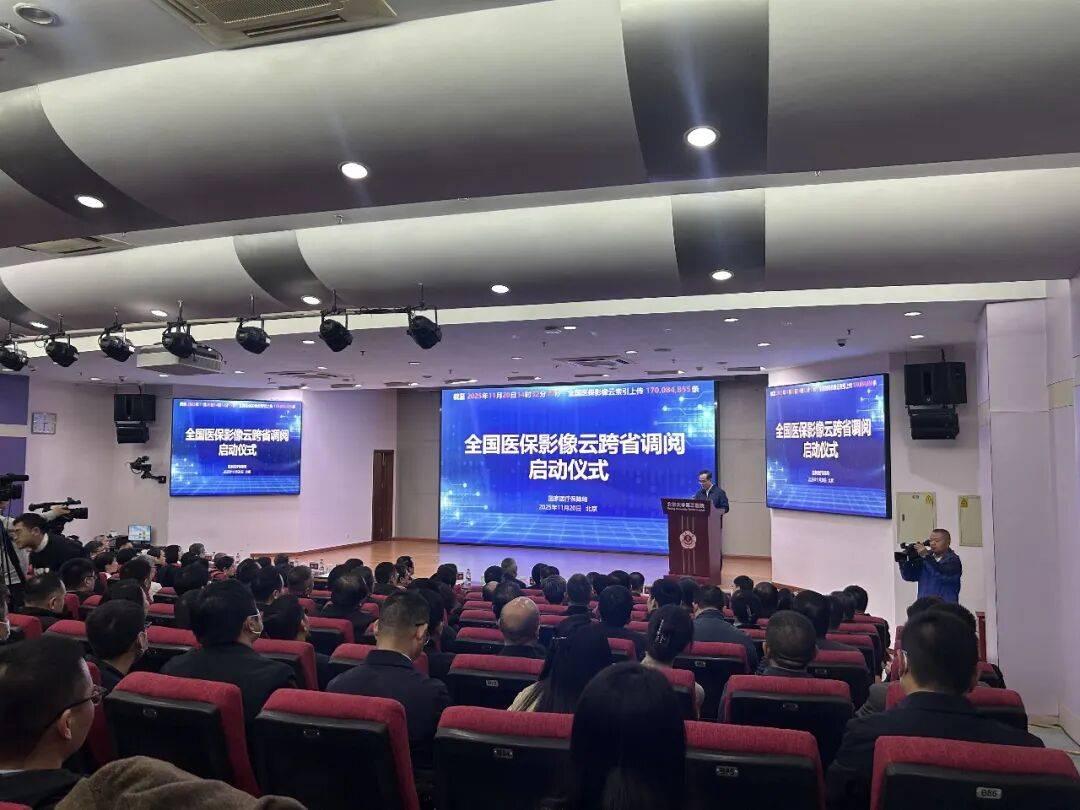 @河南人<strong></p>
<p>康美药业股票</strong>,医保影像可以跨省调阅啦!