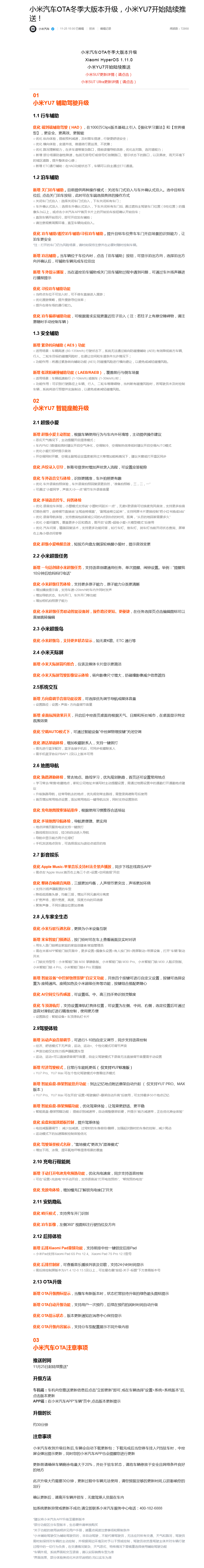 网友称小米YU7辅助驾驶更新后驾龄提升至3-5年水平<strong></p>
<p>康美药业股票</strong>,雷军:谢谢肯定