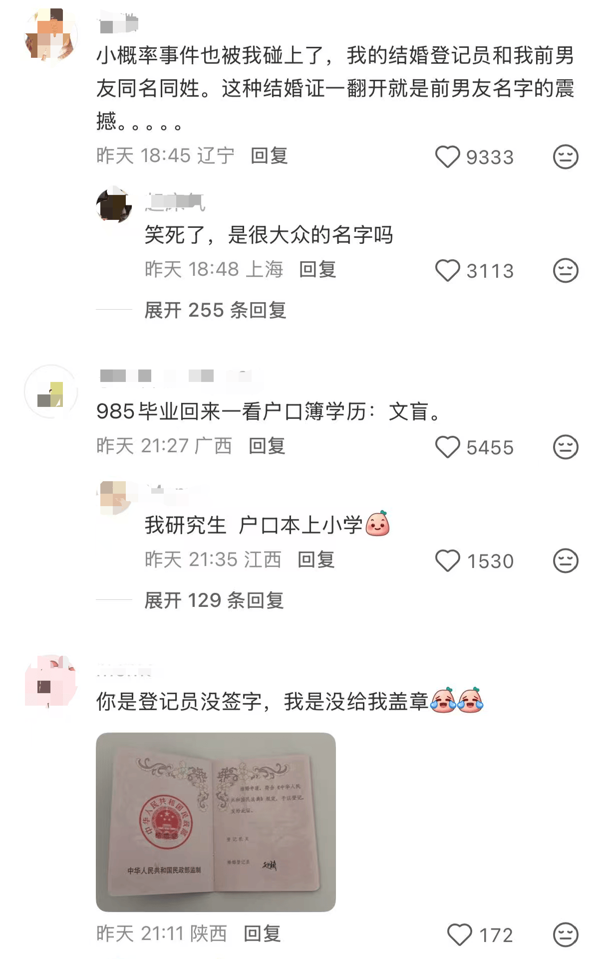 婚姻登记员忘签名<strong></p>
<p>康美药业股票</strong>,江苏新人调侃“领证归来仍是未婚”,婚姻登记处:工作人员可能太忙