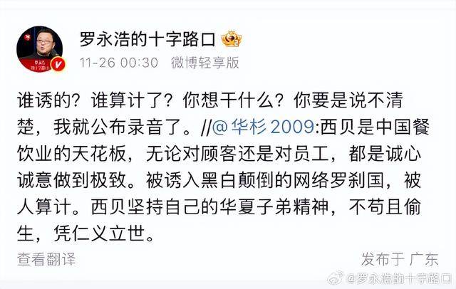 罗永浩喊话，无人回应