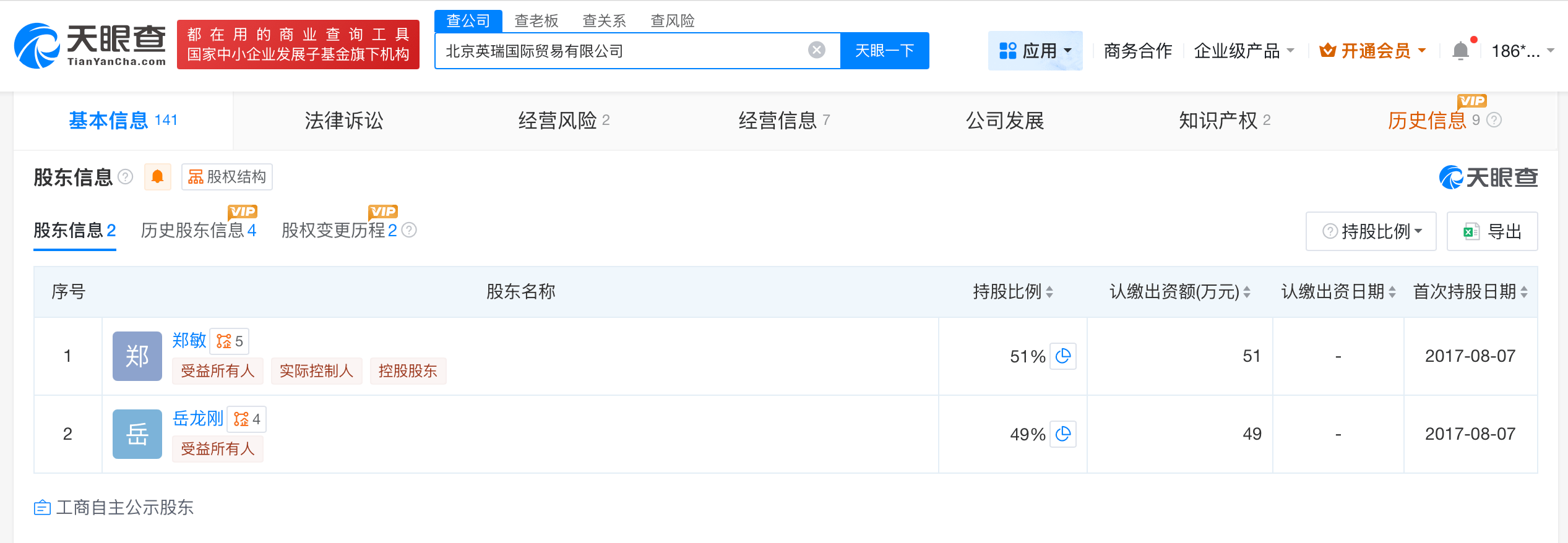 岳云鹏夫妇公司新增欠税公告<strong></p>
<p>康美药业股票</strong>,欠税余额14万余元