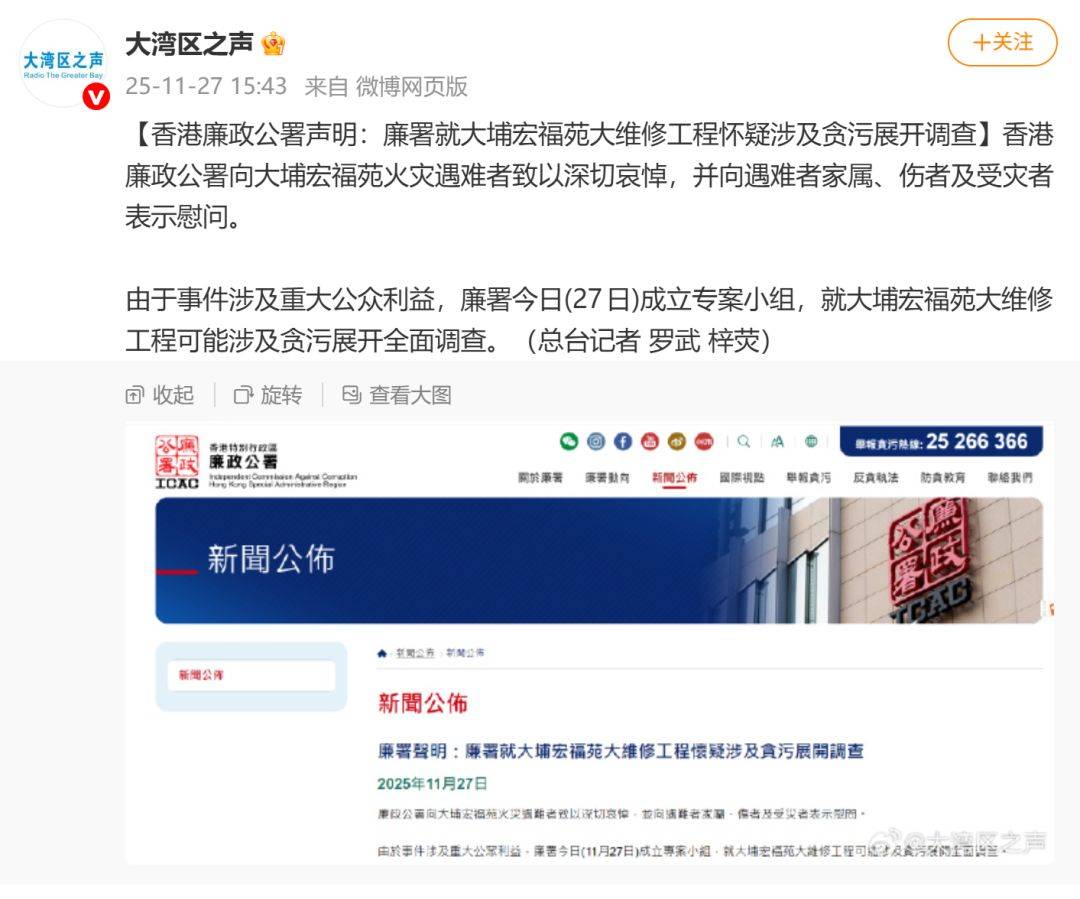 已致94人遇难<strong></p>
<p>三六零股票</strong>,李家超:望内地协助!廉政公署:或涉贪污!这一幕令人破防