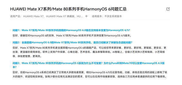 Mate80不支持系统变更<strong></p>
<p>三六零股票</strong>,华为:鸿蒙6已满足绝大多数场景