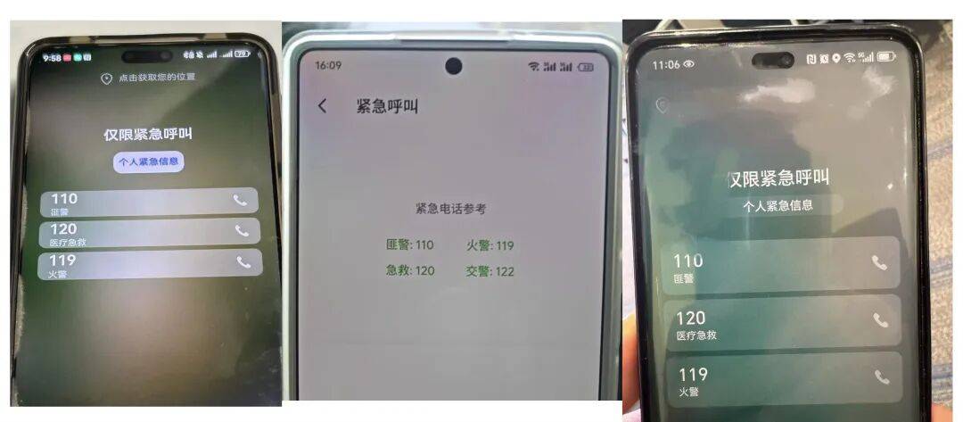 多家手机厂商将110标注为“匪警”引质疑<strong></p>
<p>三六零股票</strong>,专家:是对过去叫法的延续,没有必要过度解读