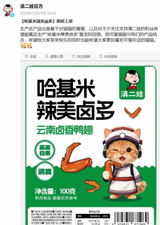被指玩虐猫梗不尊重女性<strong></p>
<p>三六零股票</strong>,知名品牌致歉