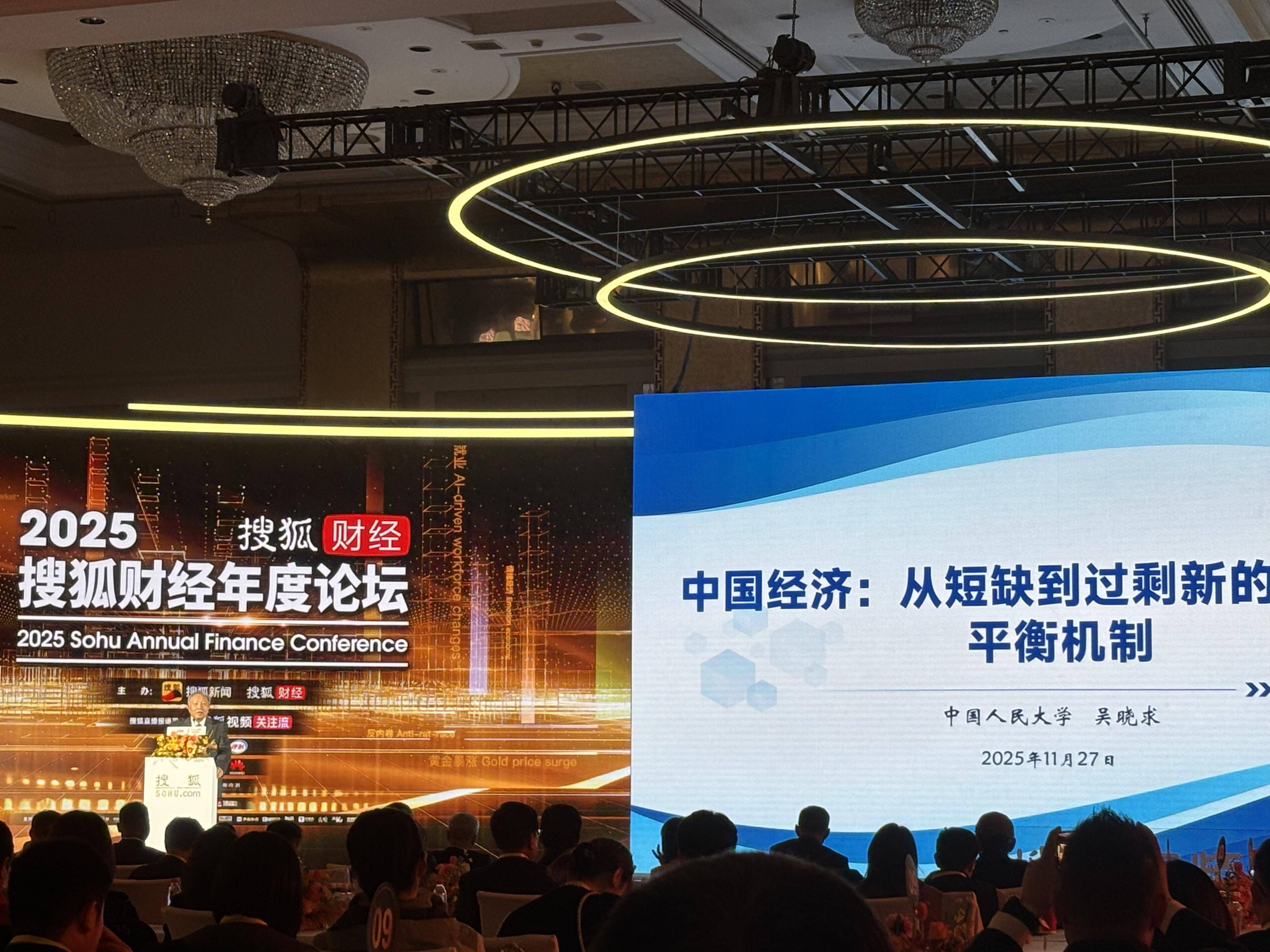 为什么中国人活得累<strong></p>
<p>三六零股票</strong>?吴晓求:存量财富难以保障改善现有生活