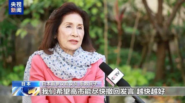 日本前议员:在我们看来<strong></p>
<p>小鹏汽车股票</strong>,高市早苗已不具备首相资格