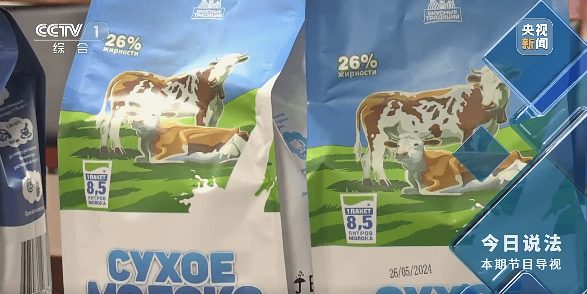 奶精加淀粉做成“进口奶粉”<strong></p>
<p>小鹏汽车股票</strong>，何以畅销电商平台