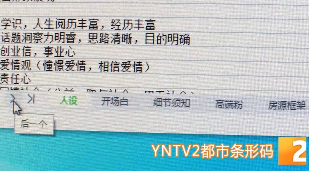 昆明警方意外查获名为“武林秘籍”的表格<strong></p>
<p>云南白药股票</strong>,详细划分人设、开场白……