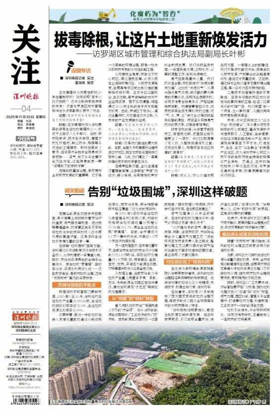 深圳110米高“垃圾山”连根拔起<strong></p>
<p>云南白药股票</strong>!你以为的“负资产”被盘活了!