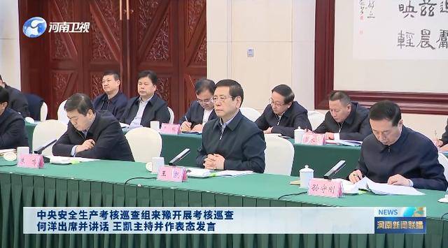 明查暗访！中央考核巡查组<strong></p>
<p>云南白药股票</strong>，已进驻多地