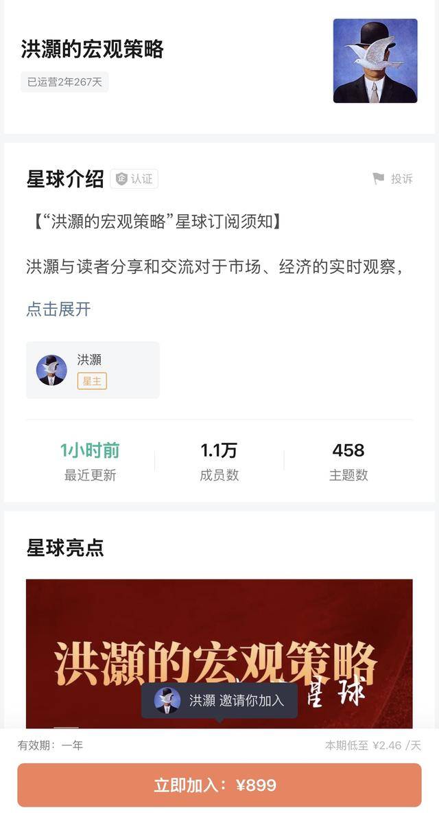 投资圈“炸锅” 知名经济学家洪灏:已在4500美元高位清仓黄金 泡沫必破<strong></p>
<p>云南白药股票</strong>!