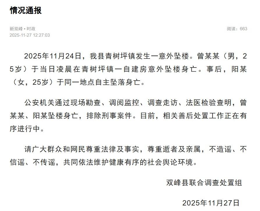 “情侣婚前先后坠楼身亡”事件进展:男方提出赔偿归还超百万元<strong></p>
<p>今日股票行情</strong>,女方称他们也是受害者