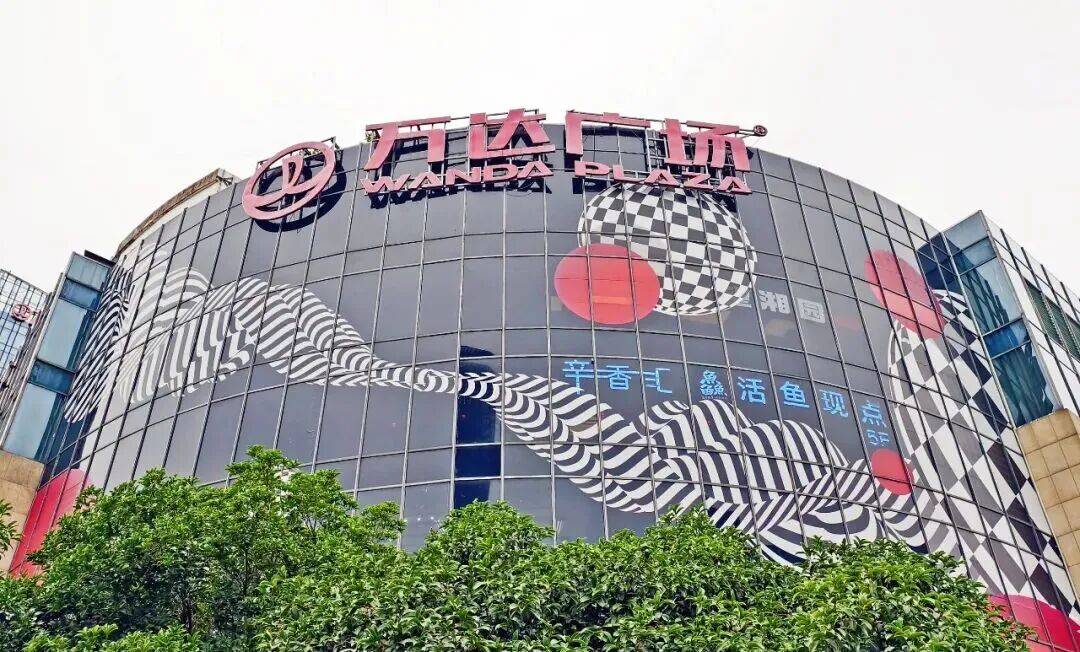 卖卖卖之后<strong></p>
<p>今日股票行情</strong>，王健林首次拿回一座万达广场！