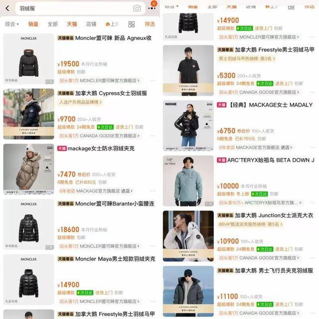 中产最爱的羽绒服<strong></p>
<p>今日股票行情</strong>,忽然卖不动了?