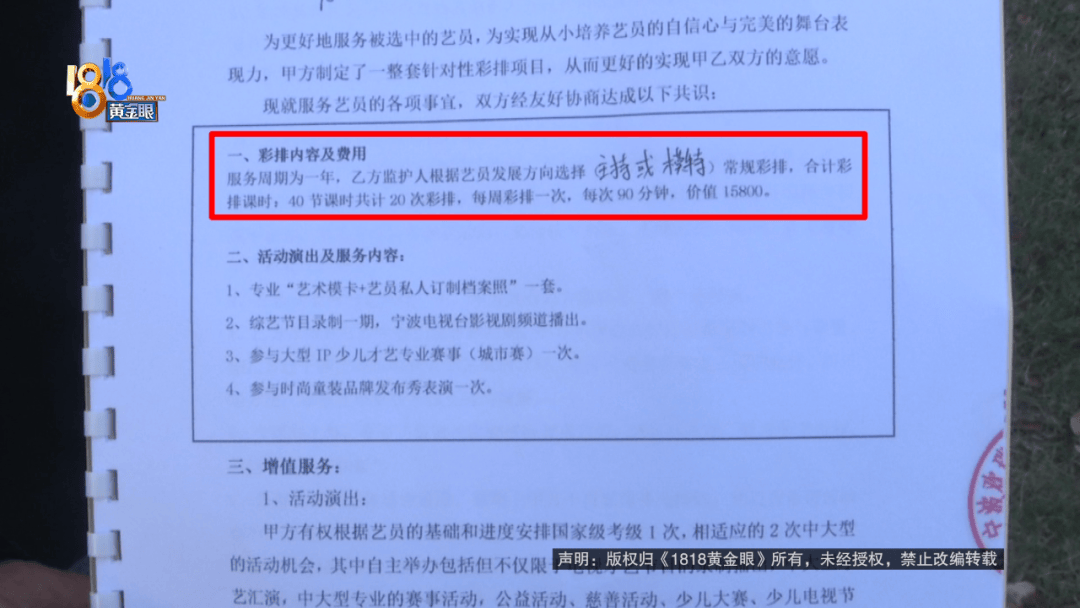 “脑子一热”为孩子花15800元<strong></p>
<p>今日股票行情</strong>,回家路上丈夫坦白:自己离职了