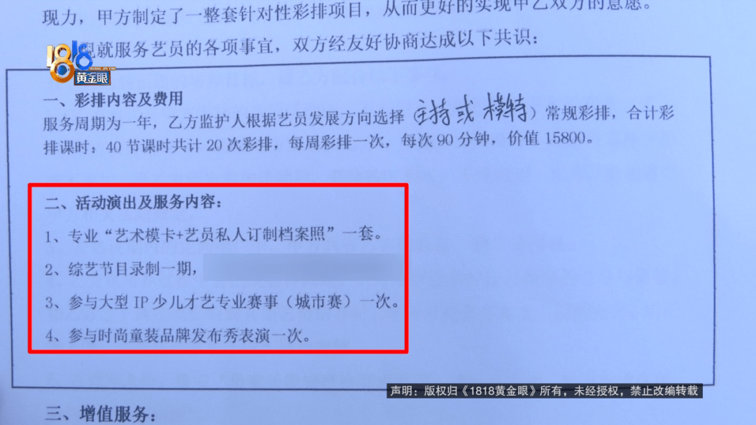 “脑子一热”为孩子花15800元<strong></p>
<p>今日股票行情</strong>,回家路上丈夫坦白:自己离职了