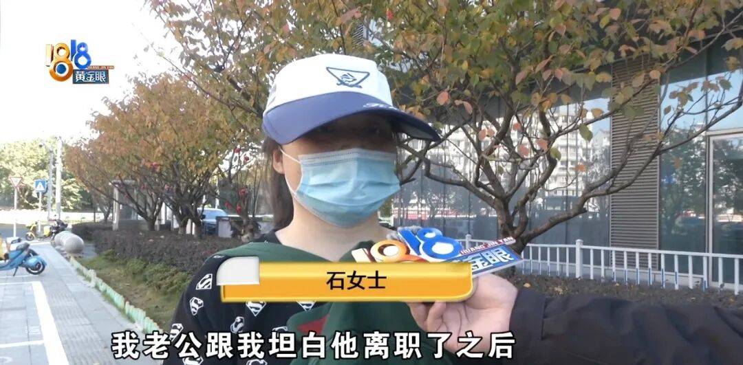 “脑子一热”为孩子花15800元<strong></p>
<p>今日股票行情</strong>,回家路上丈夫坦白:自己离职了