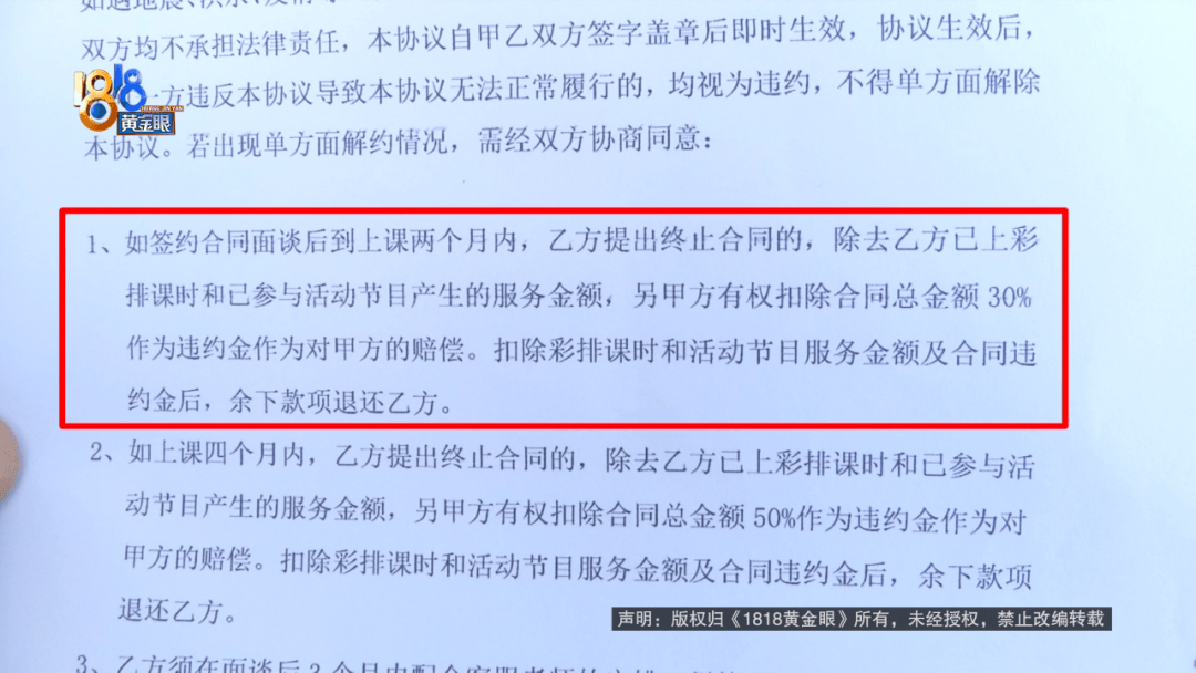 “脑子一热”为孩子花15800元<strong></p>
<p>今日股票行情</strong>,回家路上丈夫坦白:自己离职了