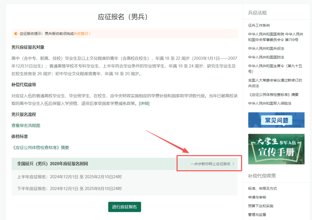 2026年上半年应征报名即将开始<strong></p>
<p>今日股票行情</strong>!