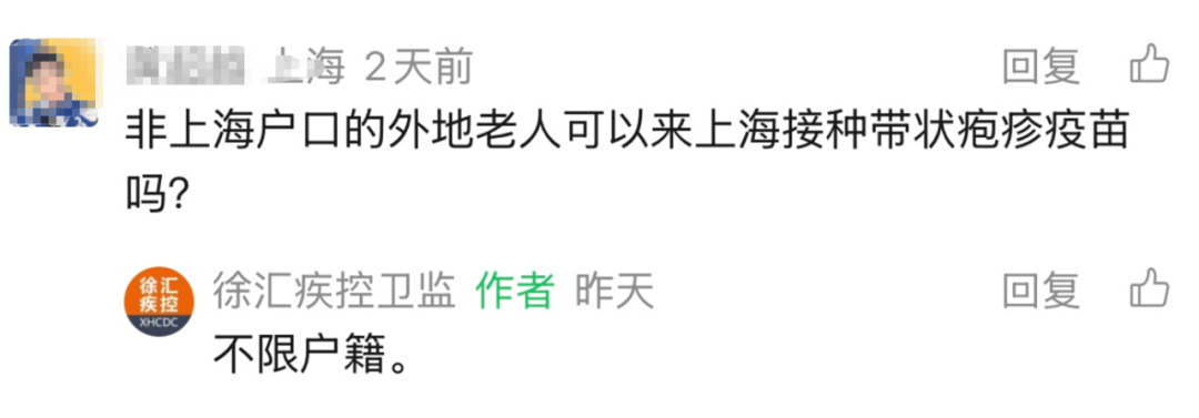 上海多区密集发布!不限户籍<strong></p>
<p>股票涨停</strong>,至少免费打一针→