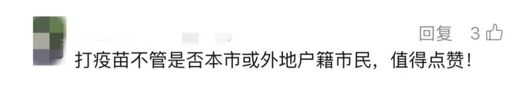 上海多区密集发布!不限户籍<strong></p>
<p>股票涨停</strong>,至少免费打一针→